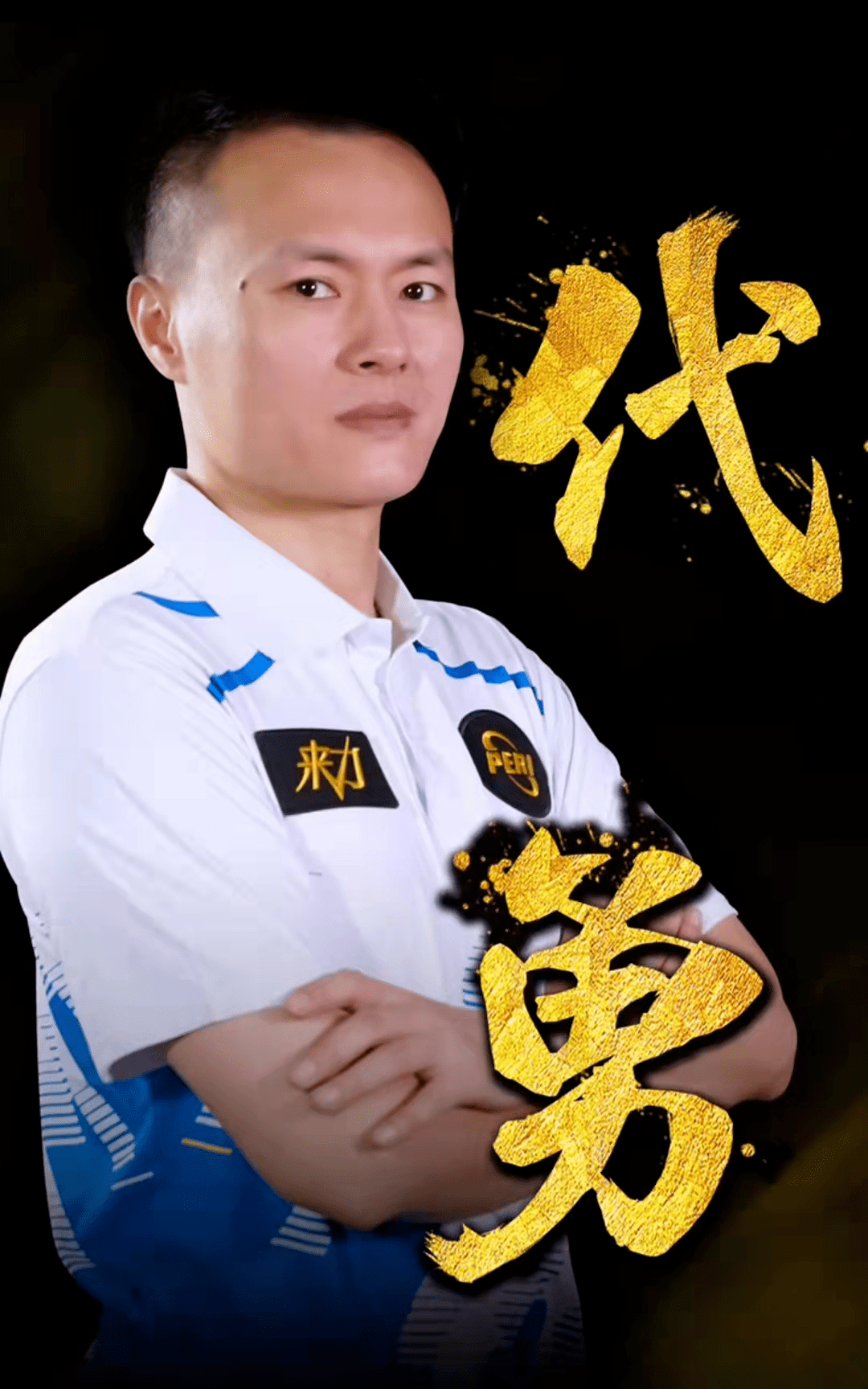 为后续赛程 为后续赛程